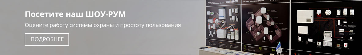 Охрана без платы за оборудование