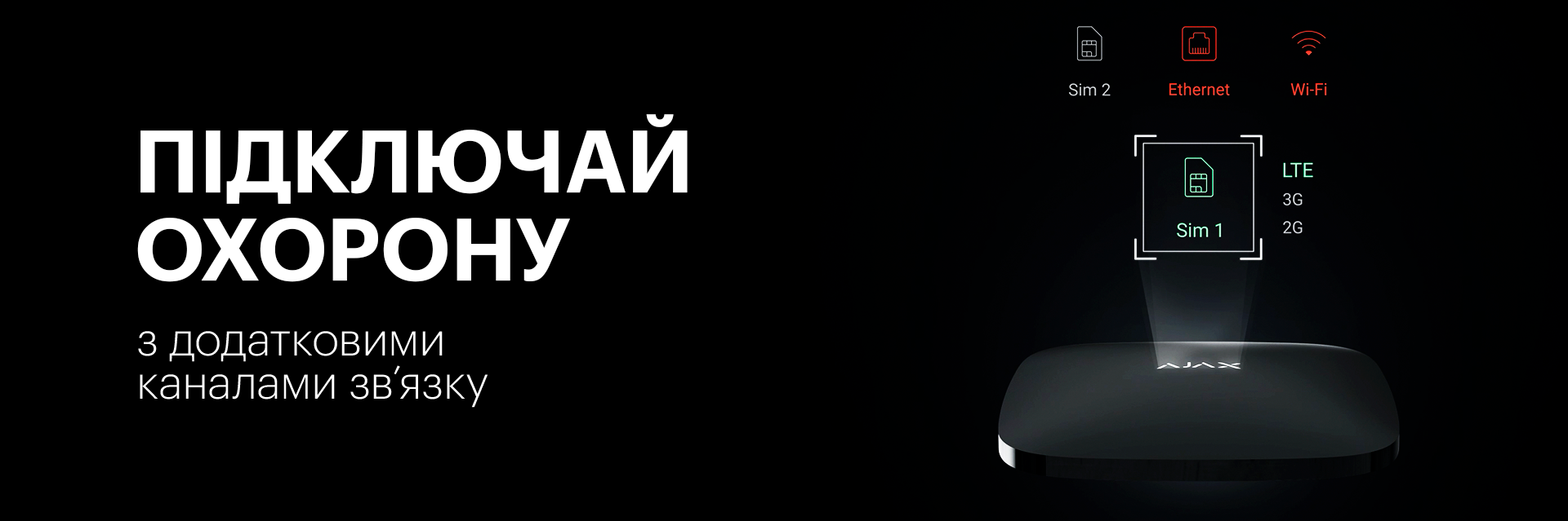 Завжди на зв'язку