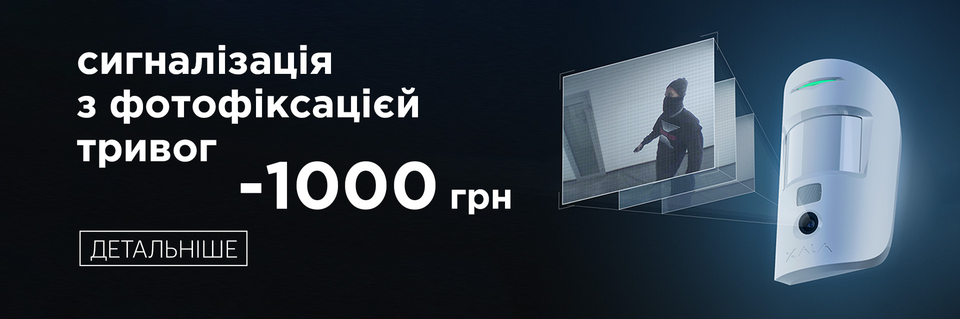 Кнопка тривоги