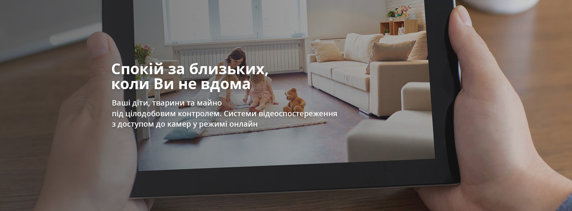 Відеоспостереження