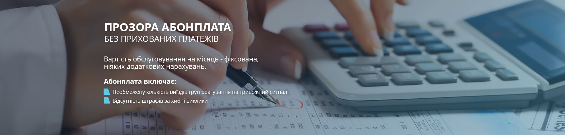 Охорона будинку