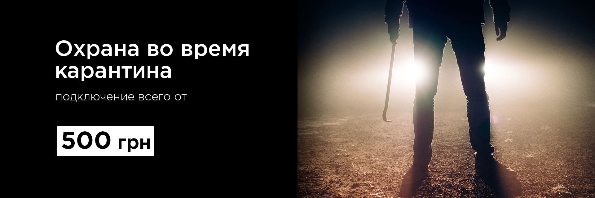Сигналізація від 500 грн