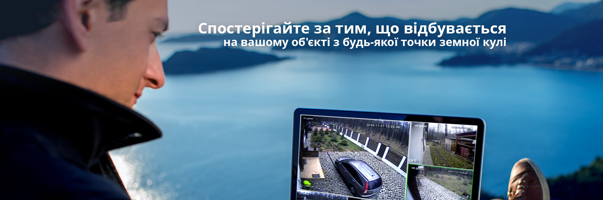 Відеоспостереження